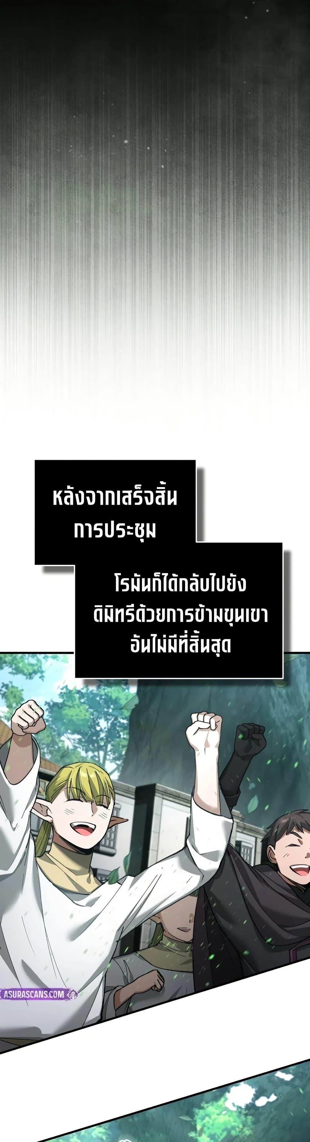 The Heavenly Demon Can’t Live a Normal Life Chap 190 - Next Chap 191