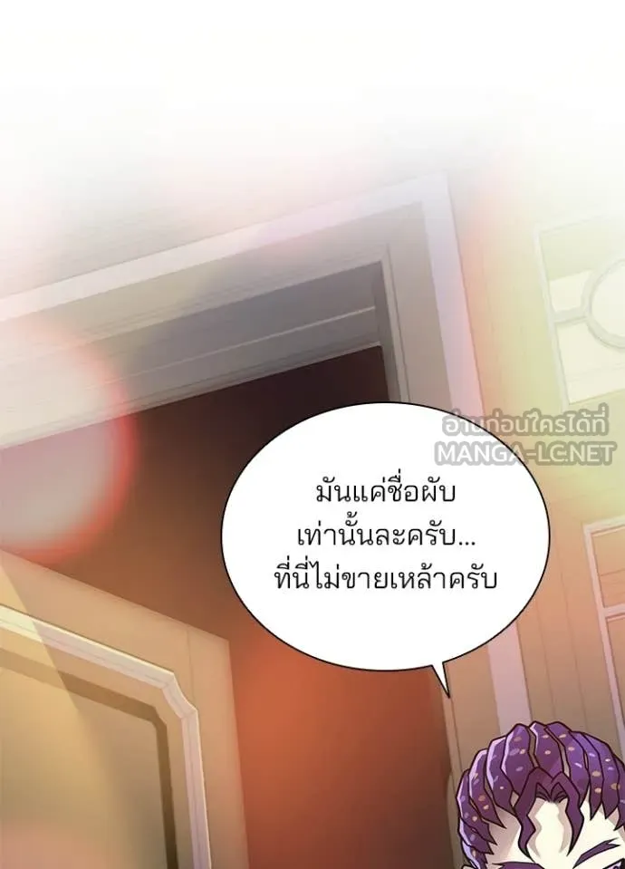 Villain To Kill Chap 226 - Next Chap 227