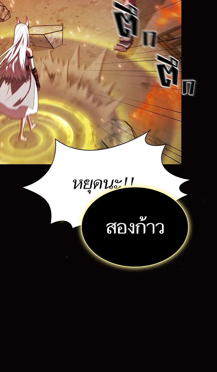 The Tutorial Tower of the Advanced Player – ผู้เล่นขั้นเทพแห่งหอคอยฝึกสอน Chap 38 - Next Chap 39