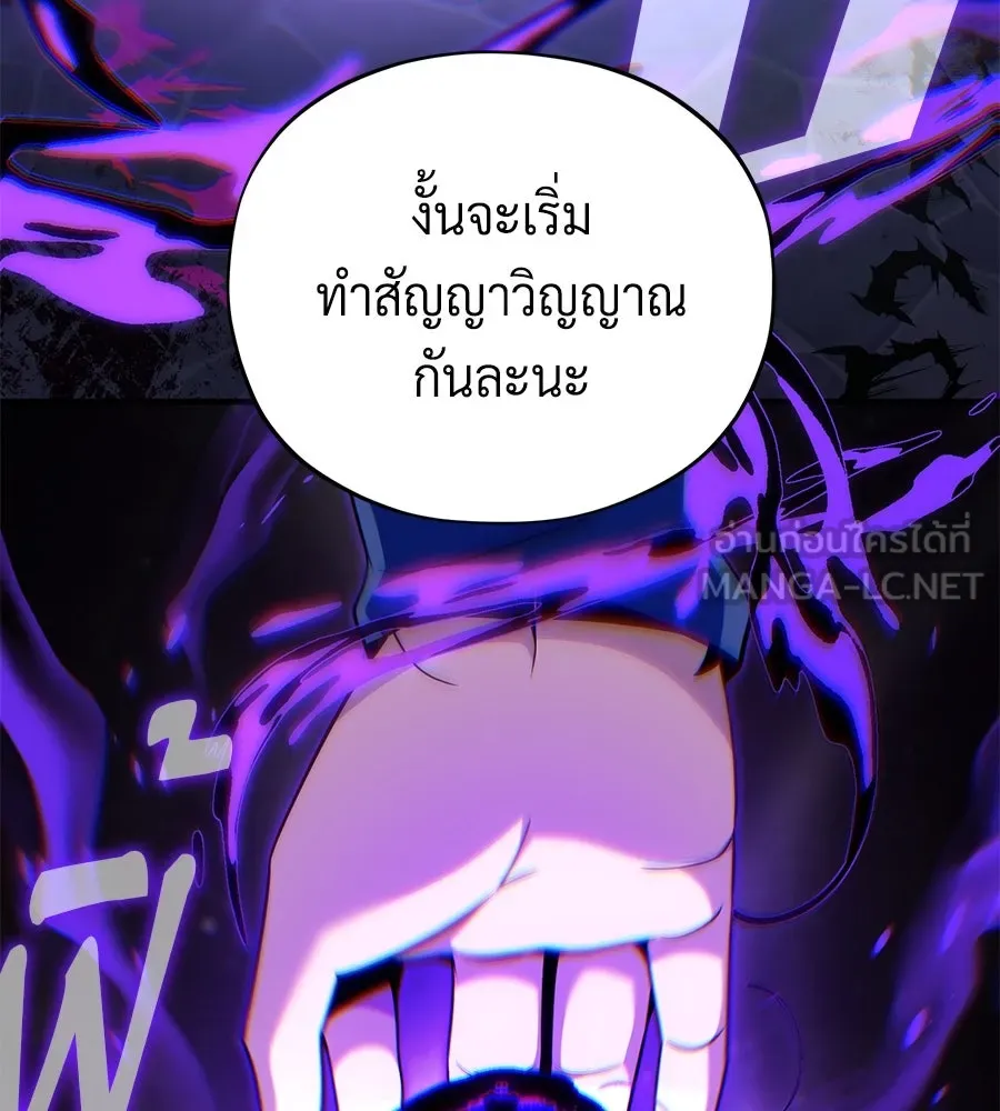 The Dark Magician Transmigrates After 66666 Years – จอมเวทเกิดใหม่ในรอบ 66666 ปี Chap 151 - Next Chap 152