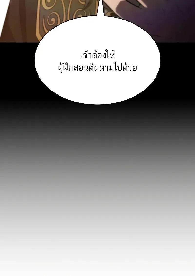 The Regressed Son of a Duke is an Assassin – ลูกชายคนเล็กของดยุกคือมือสังหาร Chap 112 - Next Chap 113