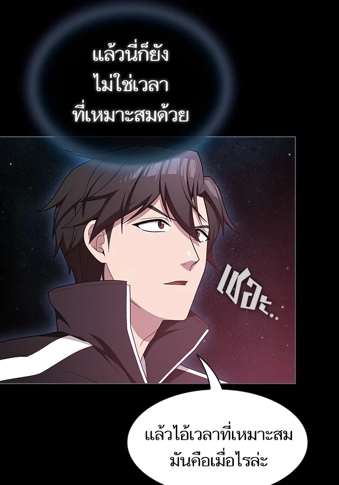 The Tutorial Tower of the Advanced Player – ผู้เล่นขั้นเทพแห่งหอคอยฝึกสอน Chap 164 - Next Chap 165