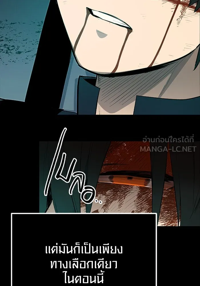 I Obtained a Mythic Item – พลิกชะตาคว้าไอเทมระดับเทพ Chap 3 - Next Chap 4