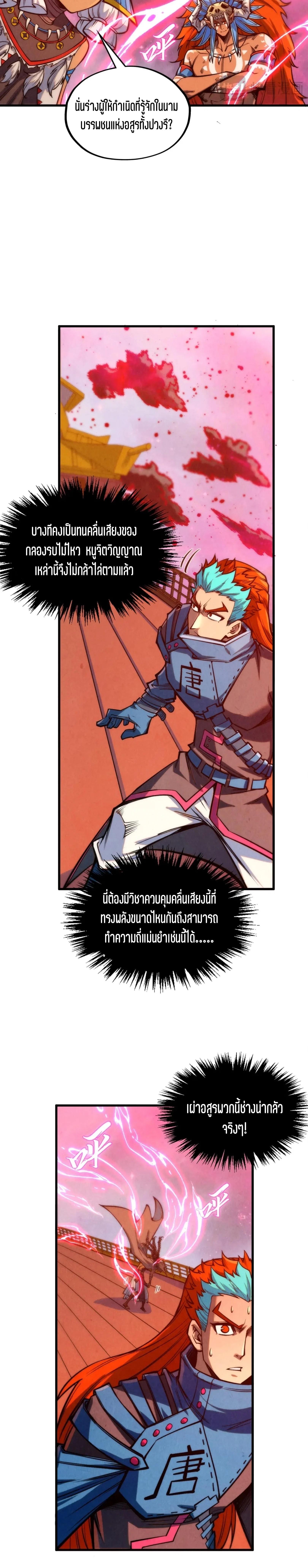 The Eternal Supreme Chap 346 - Next Chap 347