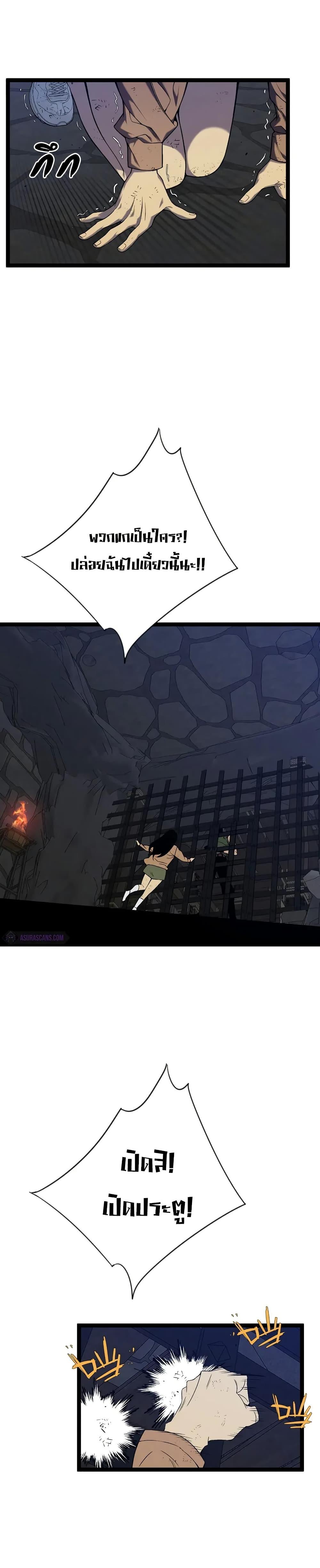 Your Talent Is Mine Chap 95 - Next Chap 96