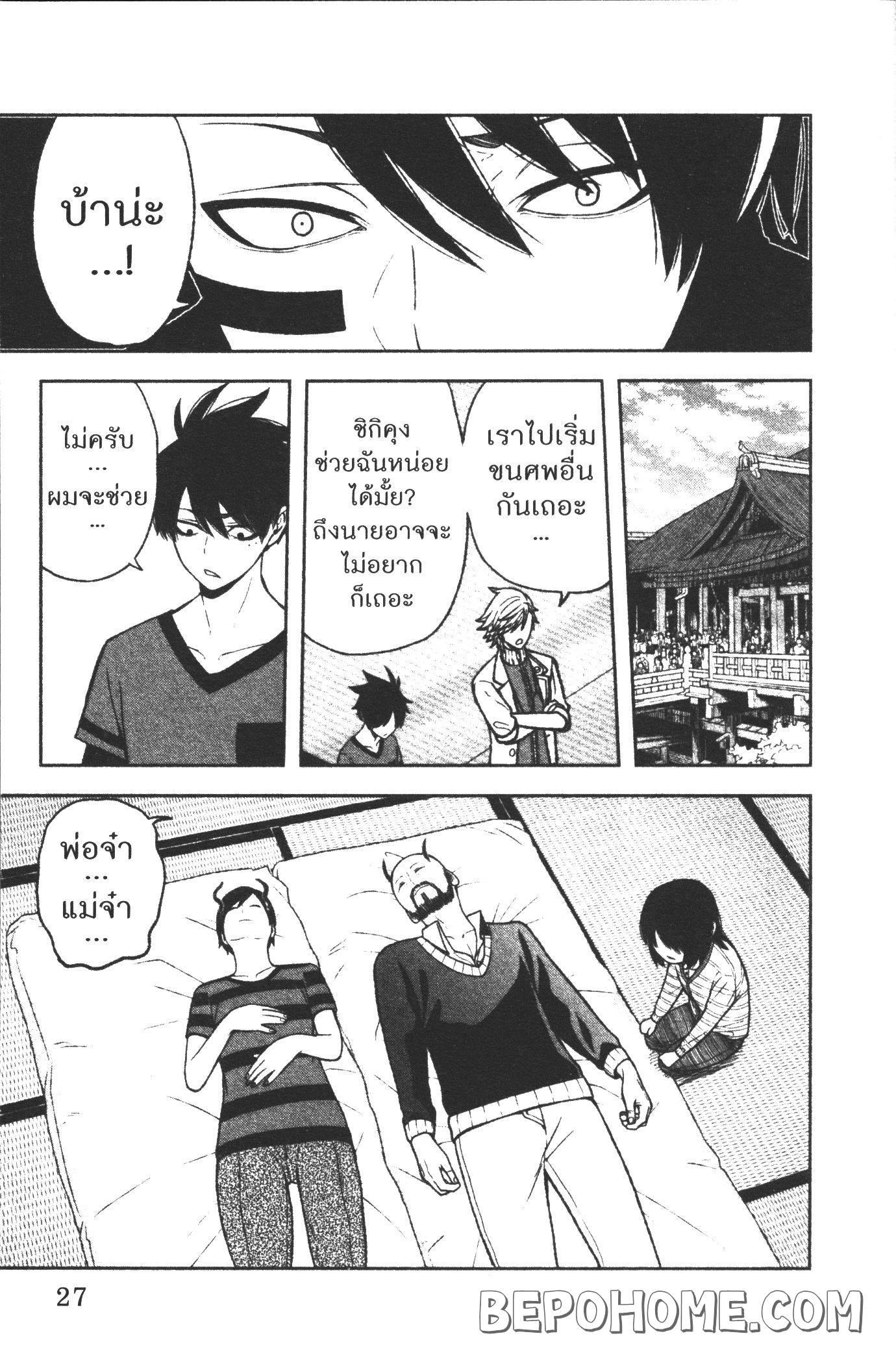 Tougen Anki Chap 16 - Next Chap 17