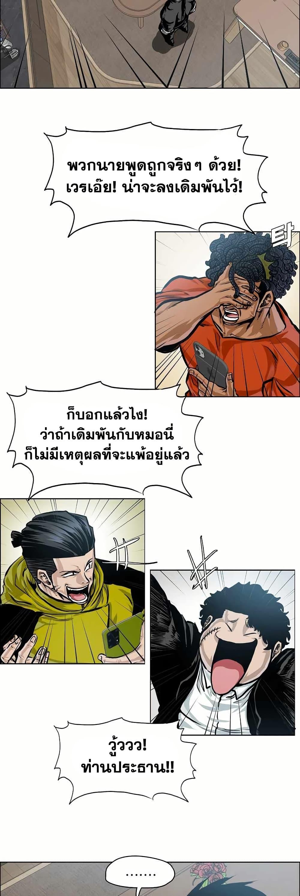 Boss in School Chap 151 - Next Chap 152