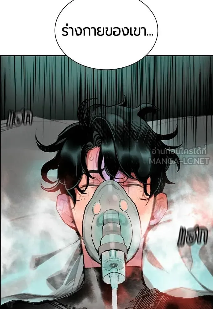 Jungle Juice Chap 188 - Next Chap 189