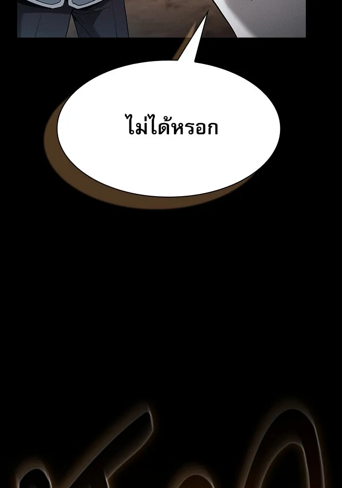 Academy’s Genius Swordmaster – นักดาบอัจฉริยะจากอะคาเดมี Chap 34 - Next Chap 35