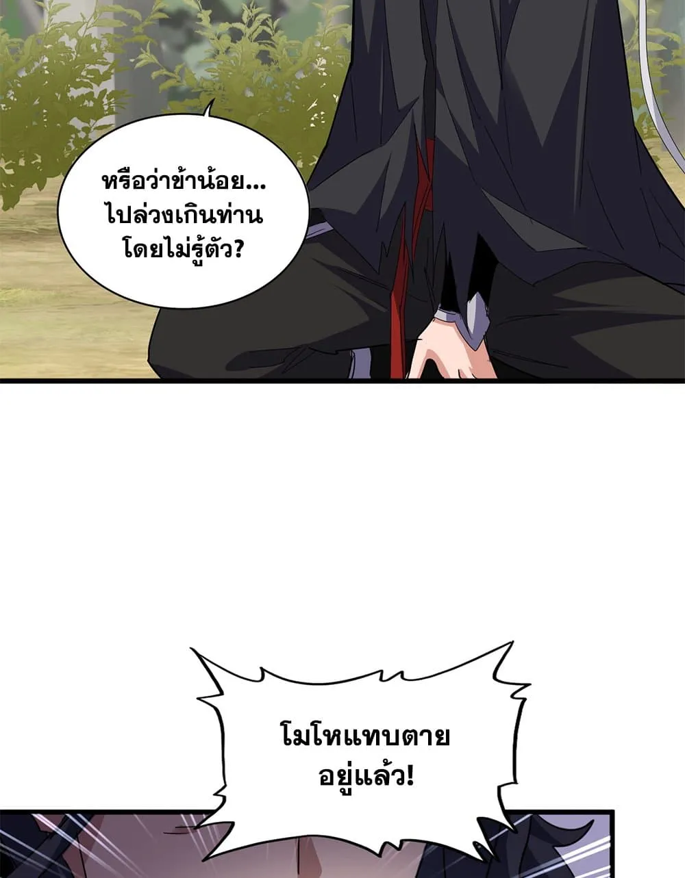 Magic Emperor Chap 711 - Next Chap 712