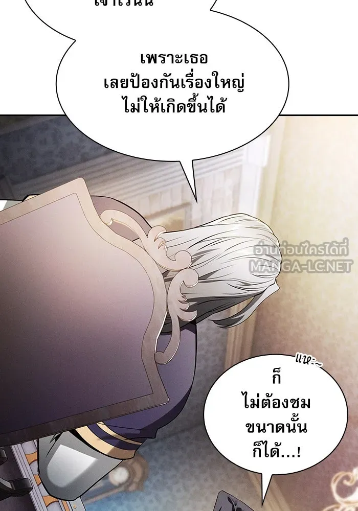 Academy’s Genius Swordmaster – นักดาบอัจฉริยะจากอะคาเดมี Chap 37 - Next Chap 38