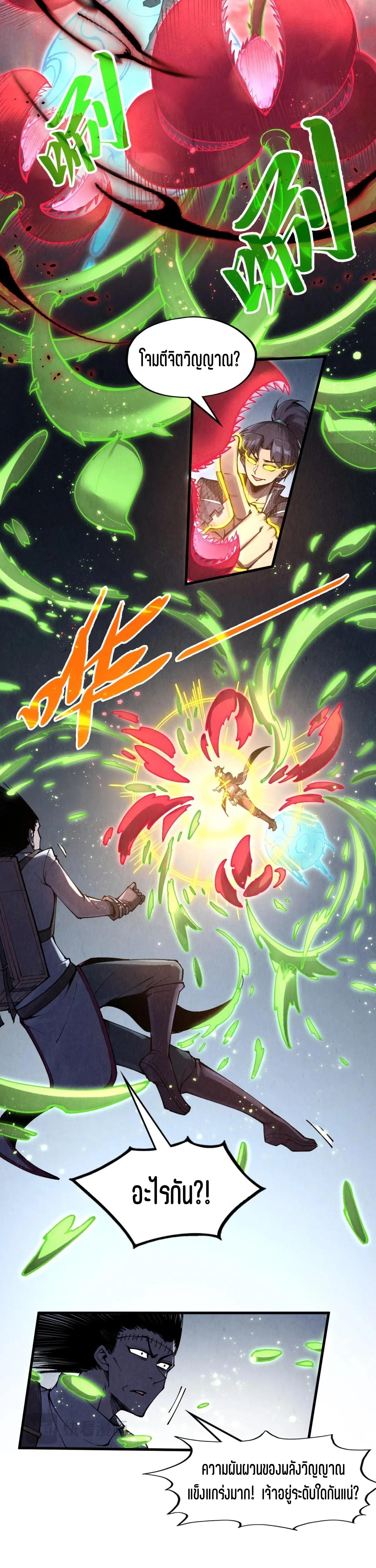 The Eternal Supreme Chap 296 - Next Chap 297