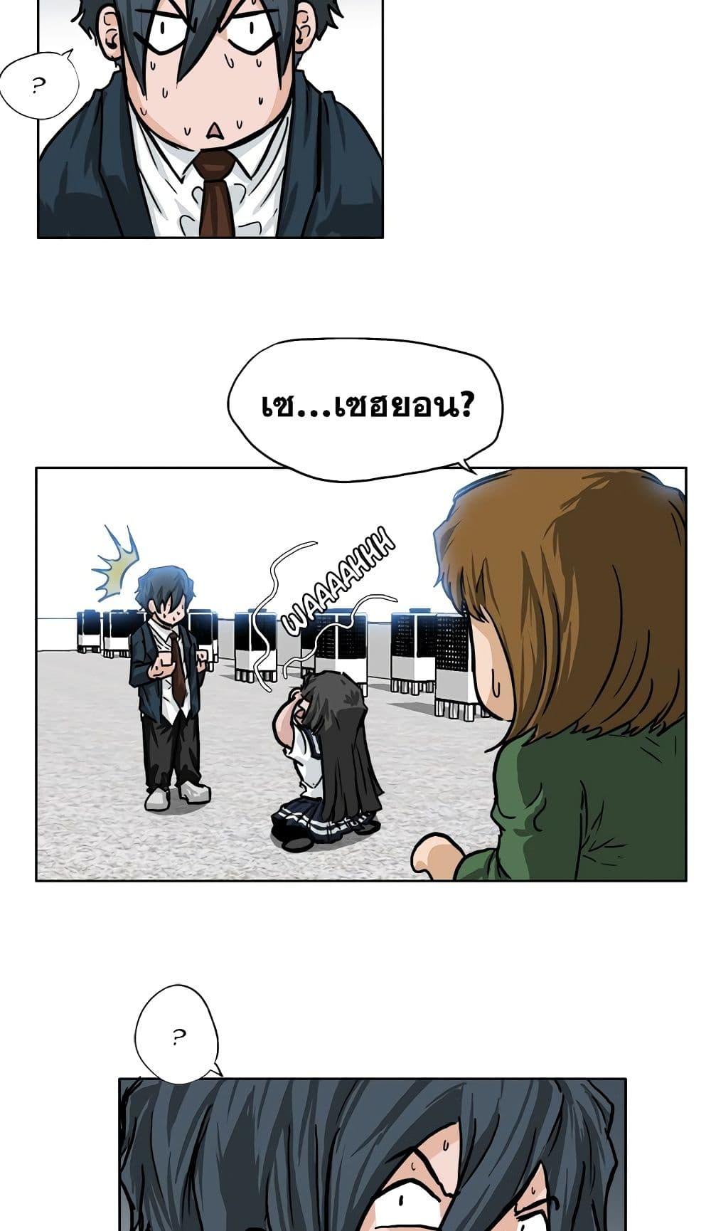 Boss in School Chap 46 - Next Chap 47