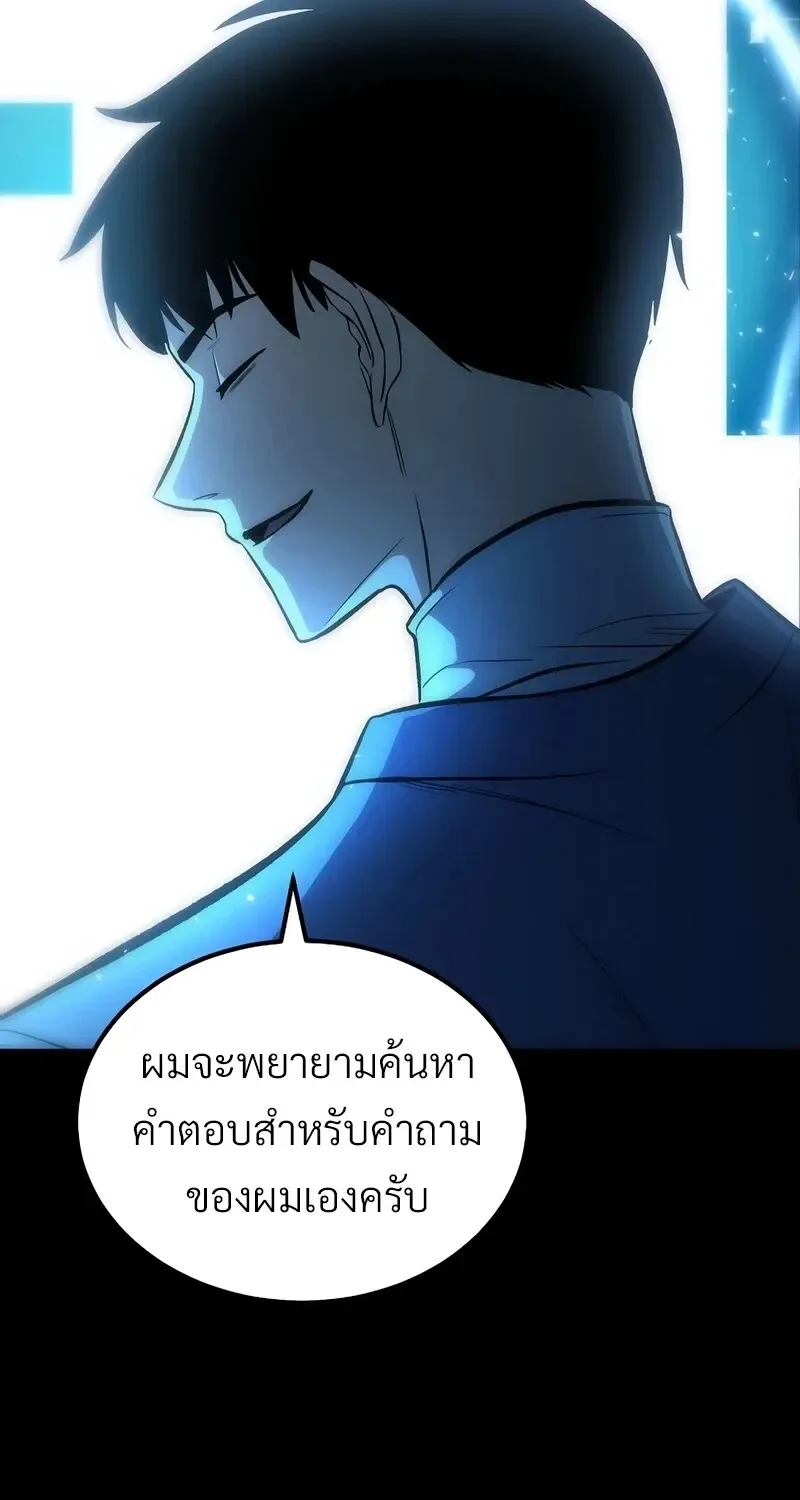 The Hero Returns Chap 141 - Next Chap 142