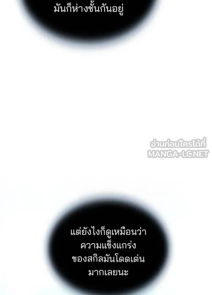 Villain To Kill Chap 179 - Next Chap 180