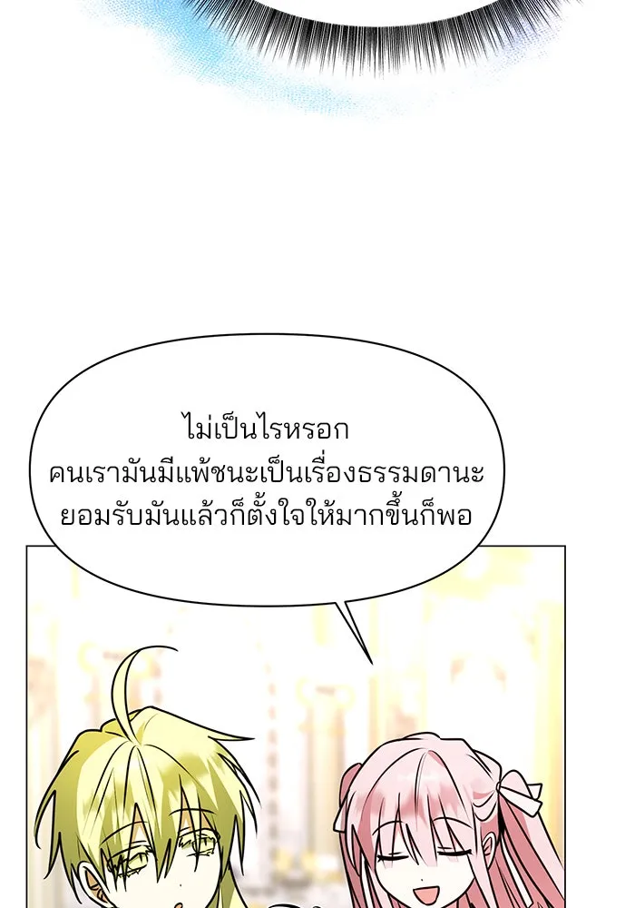 The Academy Is Doomed Chap 83 - Next Chap 84