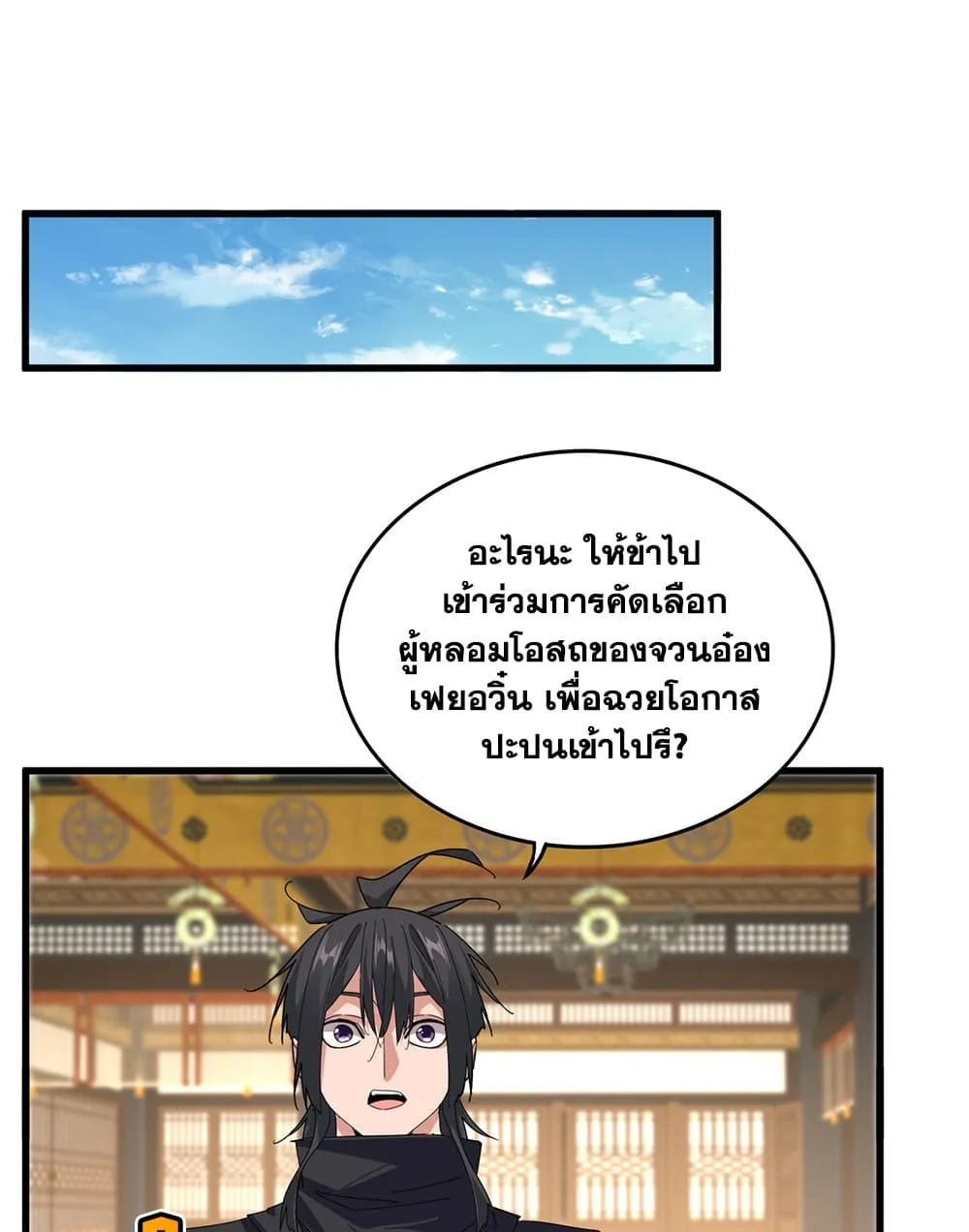 Magic Emperor Chap 899 - Next Chap 900