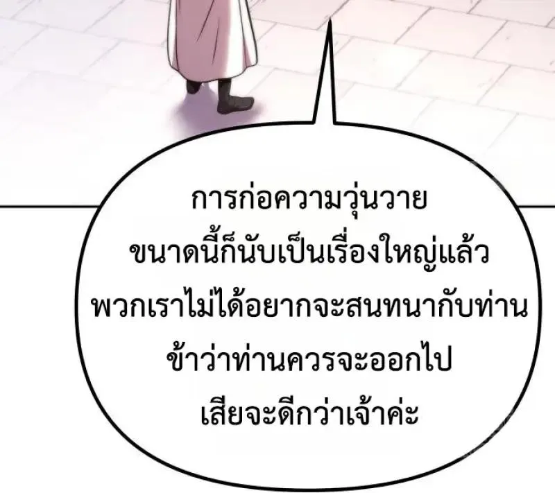 Chronicles of the Demon Faction Chap 151 - Next Chap 152