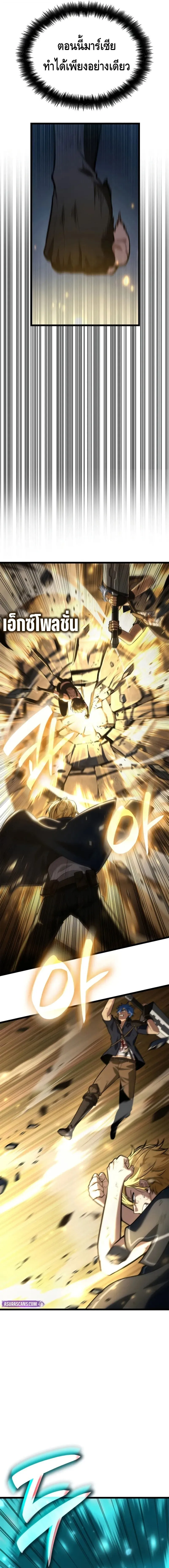 Infinite Mage Chap 138 - Next Chap 139