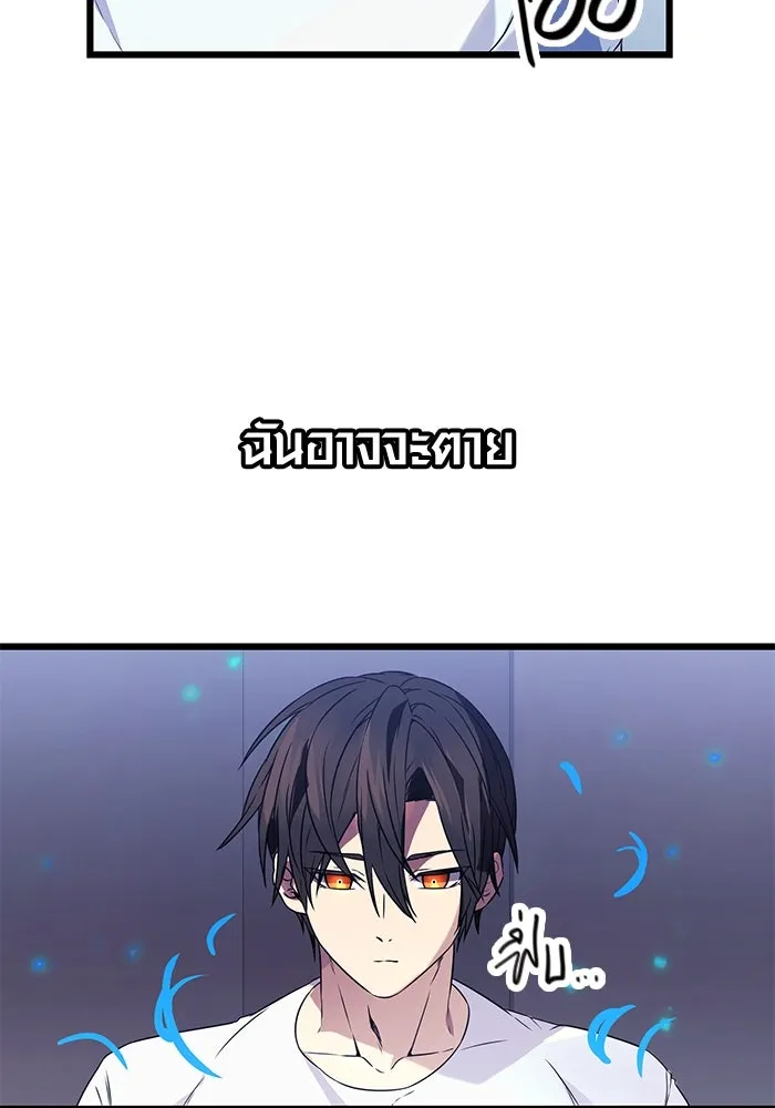 I Obtained a Mythic Item – พลิกชะตาคว้าไอเทมระดับเทพ Chap 35 - Next Chap 36