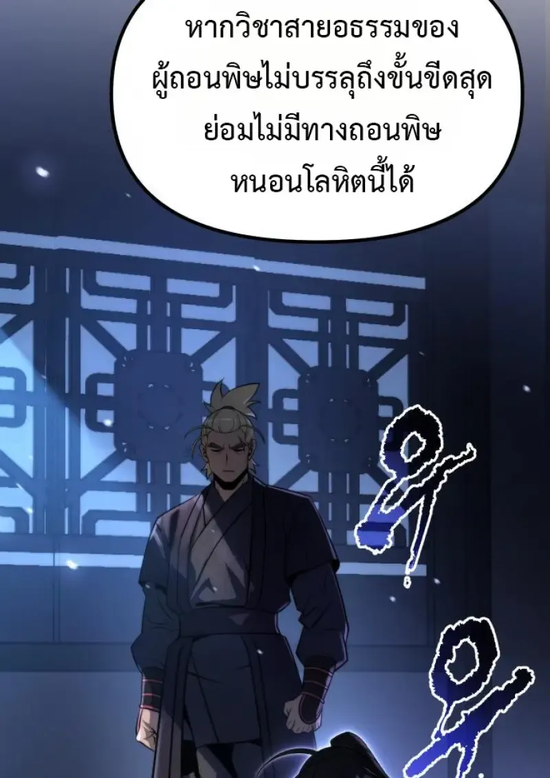 Chronicles of the Demon Faction Chap 160 - Next Chap 161