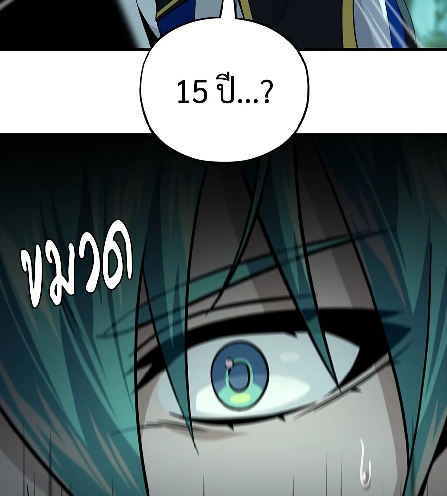 The Dark Magician Transmigrates After 66666 Years – จอมเวทเกิดใหม่ในรอบ 66666 ปี Chap 151 - Next Chap 152