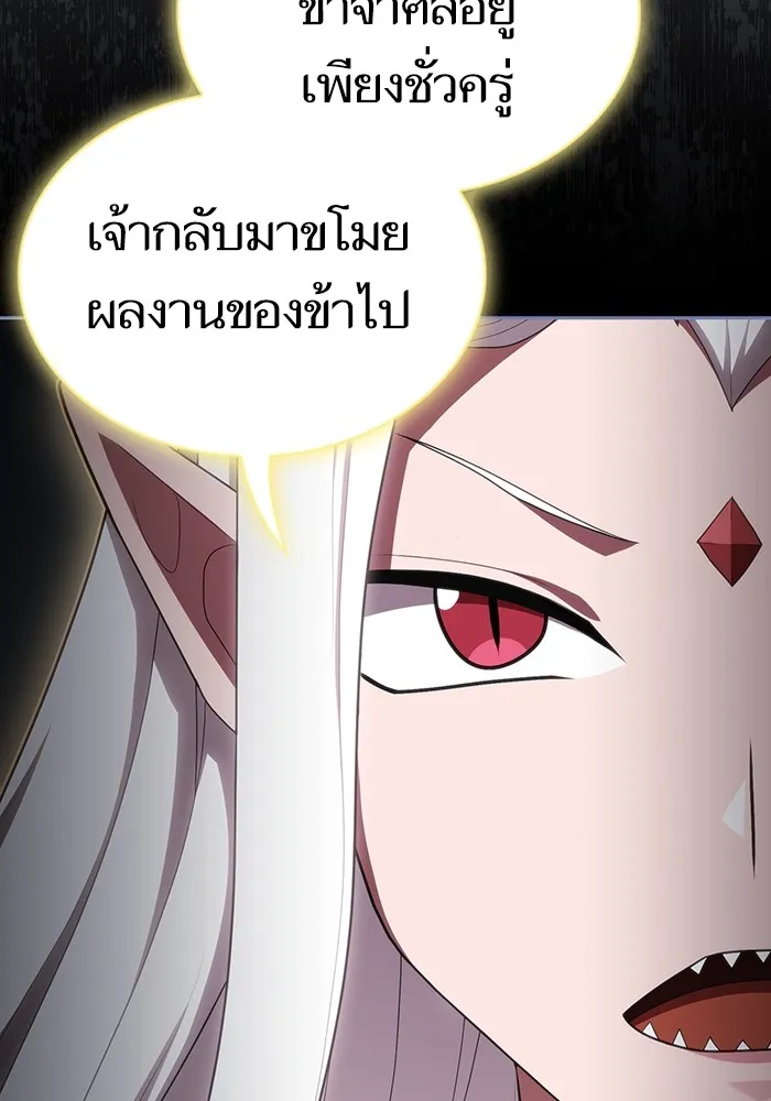 The Tutorial Tower of the Advanced Player – ผู้เล่นขั้นเทพแห่งหอคอยฝึกสอน Chap 142 - Next Chap 143