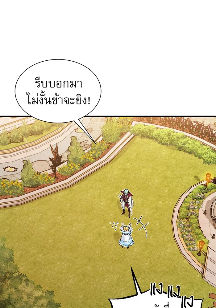 The Dark Magician Transmigrates After 66666 Years – จอมเวทเกิดใหม่ในรอบ 66666 ปี Chap 9 - Next Chap 10