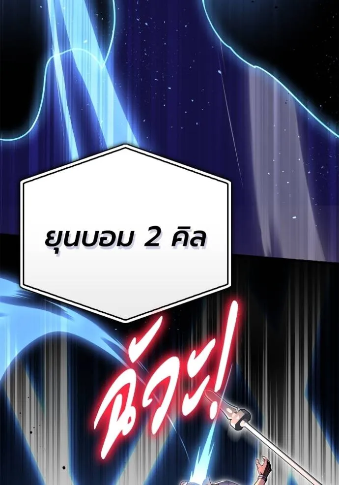 Superhuman Battlefield Chap 125 - Next Chap 126
