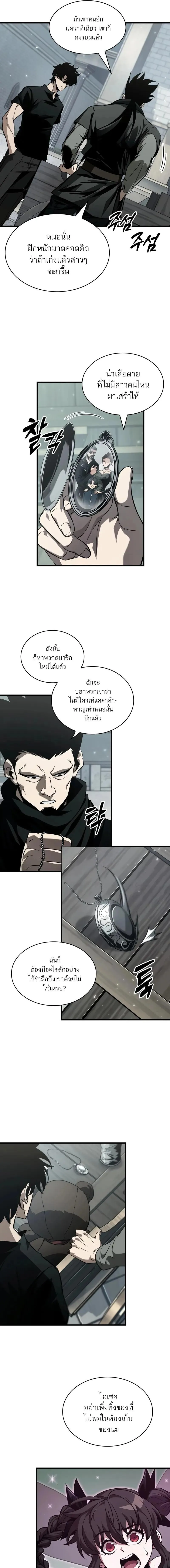 Pick Me Up, Infinite Gacha Chap 146 - Next Chap 147