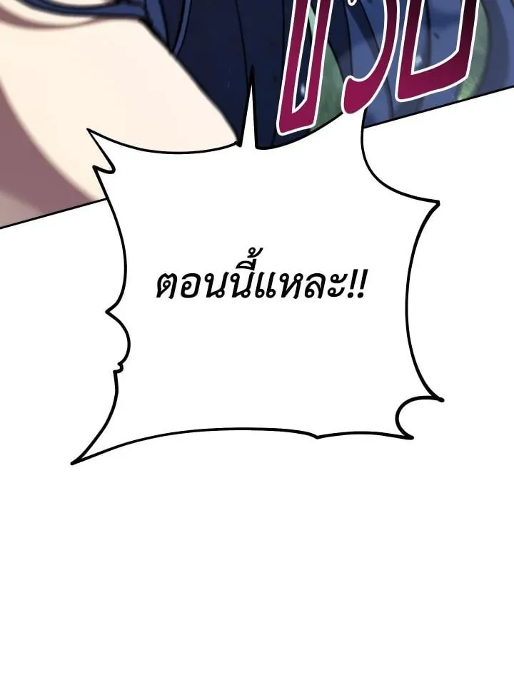 The Hero Returns Chap 83 - Next Chap 84