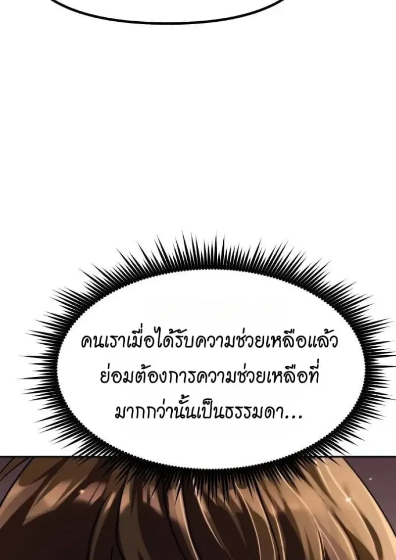 Chronicles of the Demon Faction Chap 146 - Next Chap 147