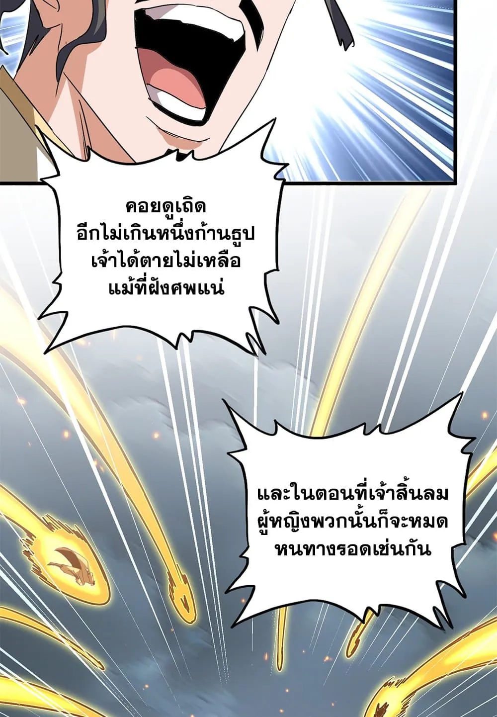 Magic Emperor Chap 798 - Next Chap 799