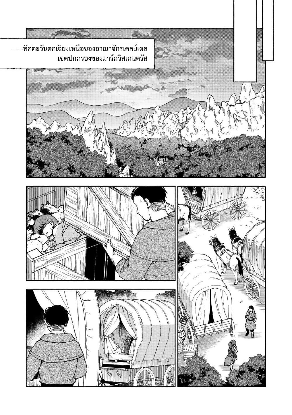 Otome Game no Heroine de Saikyou Survival @COMIC Chap 31 - Next Chap 32