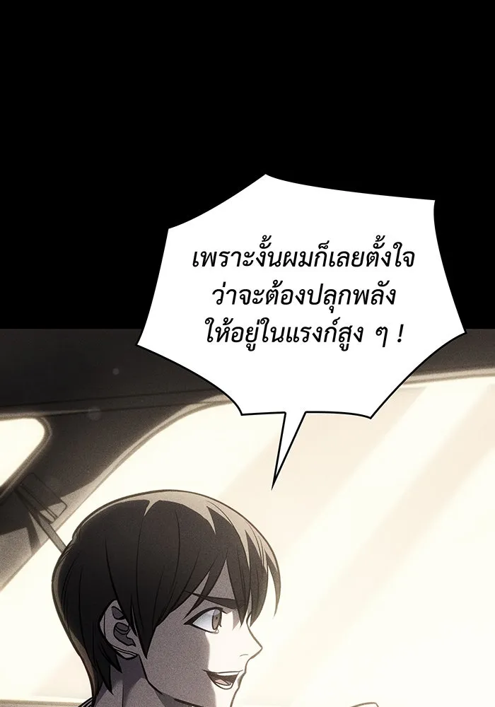 Regressing With the King’s Power – เกิดใหม่พร้อมพลังแห่งราชัน Chap 40 - Next Chap 41