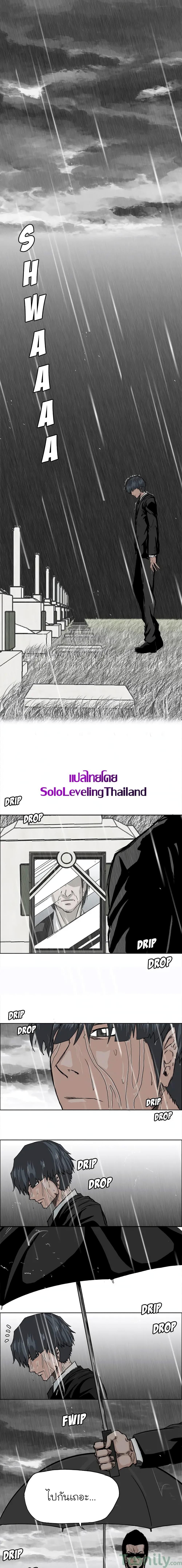 Boss in School Chap 8 - Next Chap 9