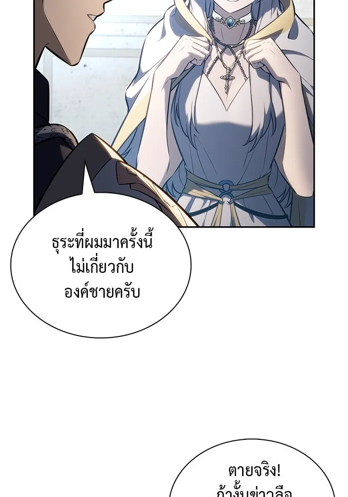 The Regressed Son of a Duke is an Assassin – ลูกชายคนเล็กของดยุกคือมือสังหาร Chap 79 - Next Chap 80