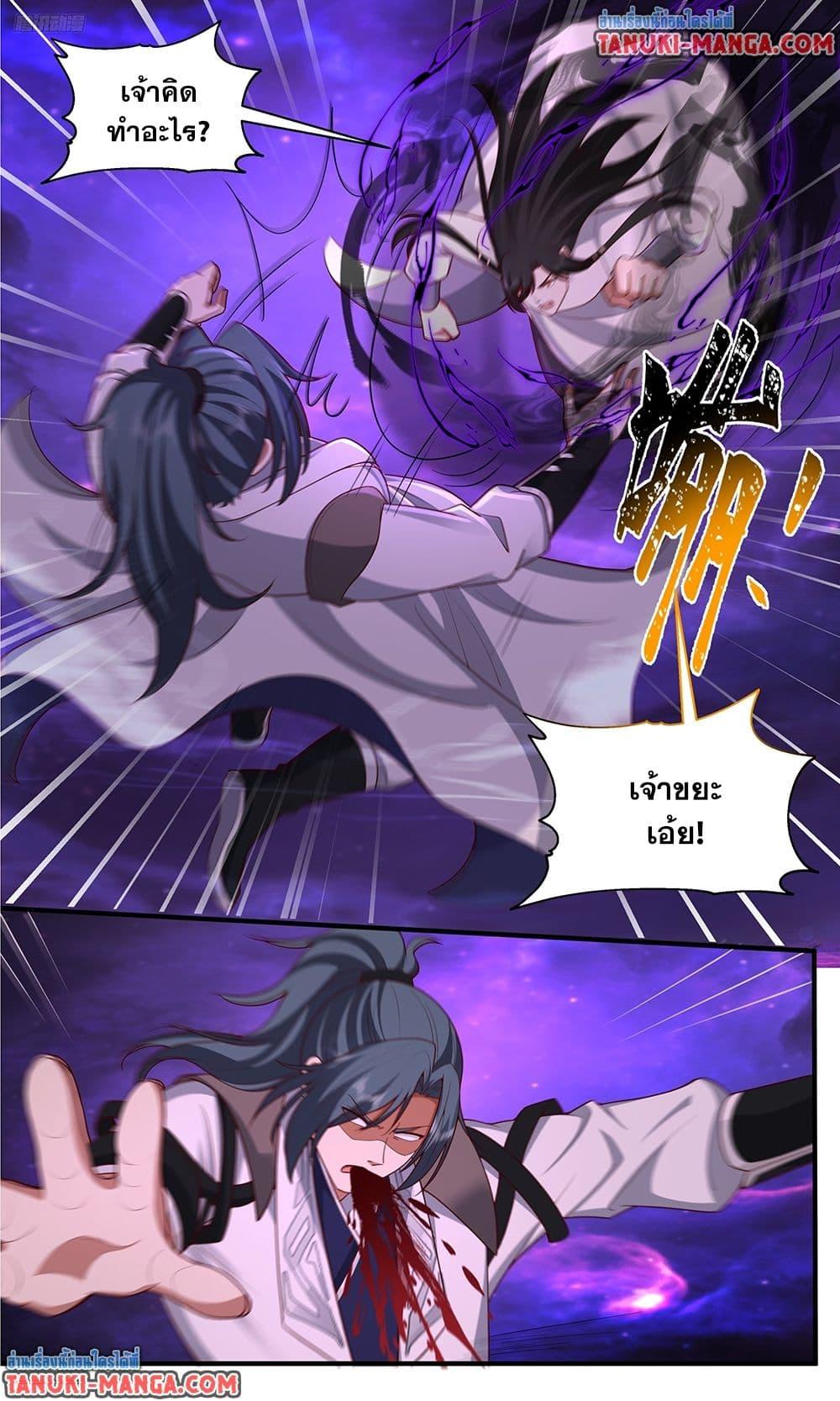 Martial Peak เทพยุทธ์เหนือโลก Chap 3831 - Next Chap 3832