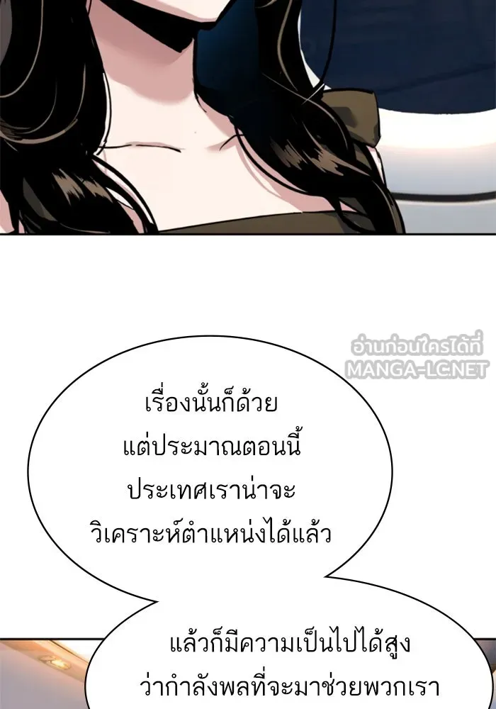 Mercenary Enrollment Chap 241 - Next Chap 242