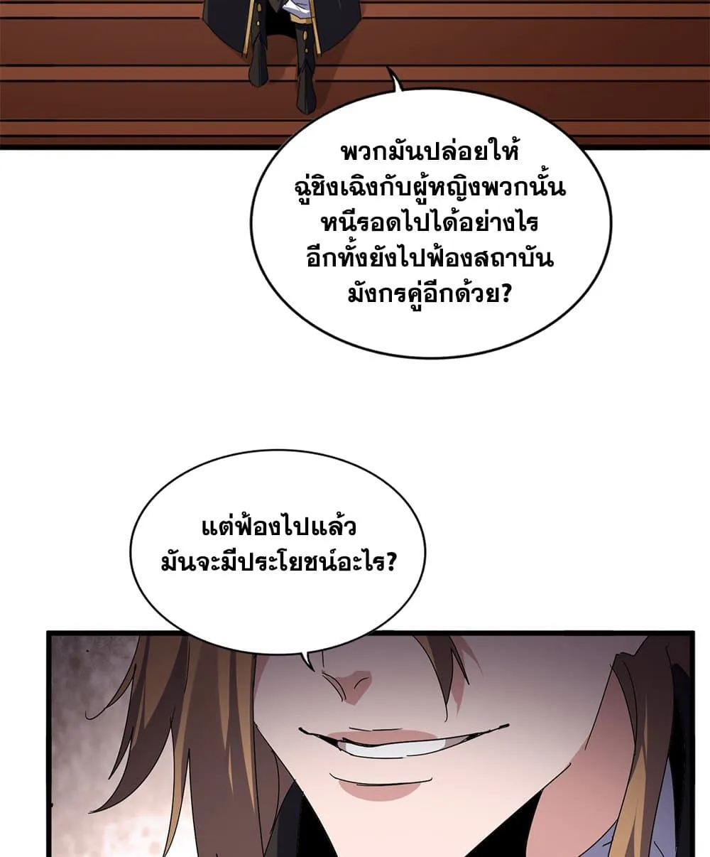 Magic Emperor Chap 815 - Next Chap 816