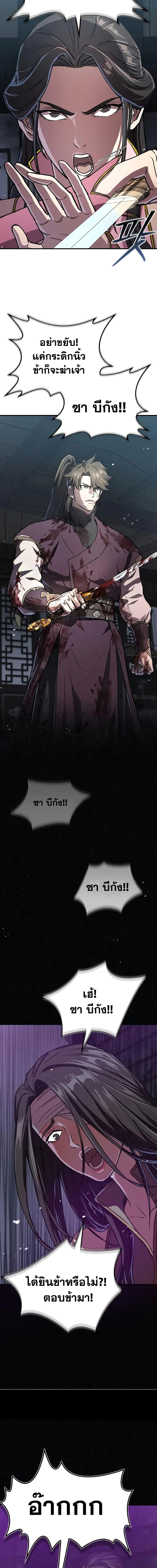 The Demonic Cult Instructor Returns Chap 20 - Next Chap 21