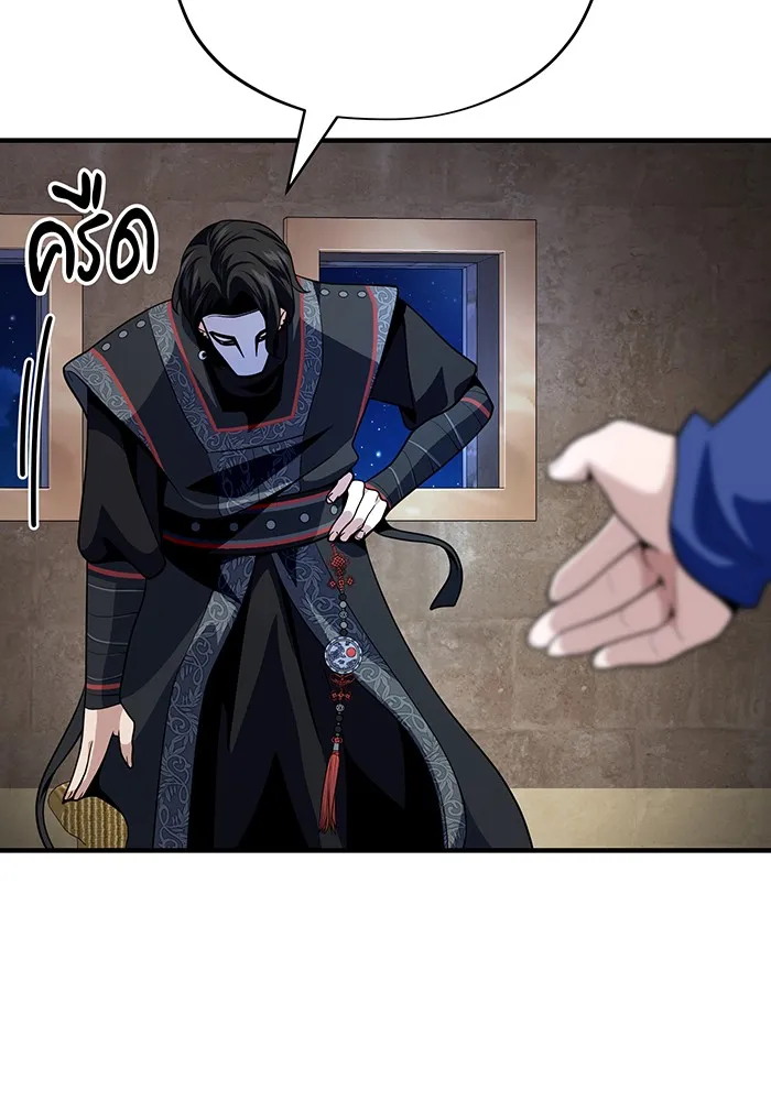 The Dark Magician Transmigrates After 66666 Years – จอมเวทเกิดใหม่ในรอบ 66666 ปี Chap 125 - Next Chap 126