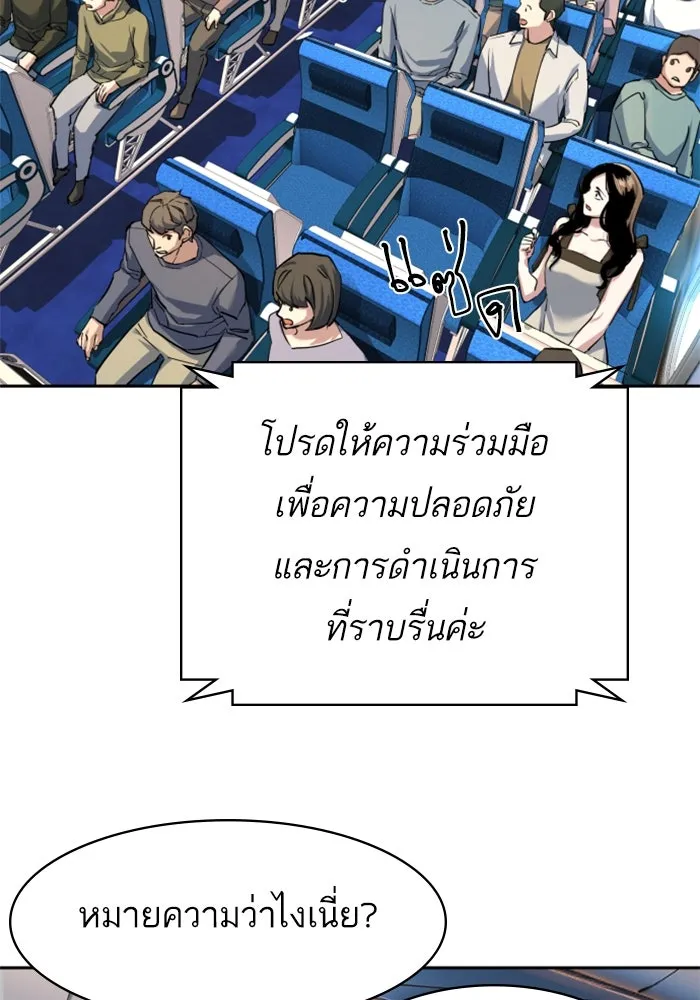 Mercenary Enrollment Chap 239 - Next Chap 240