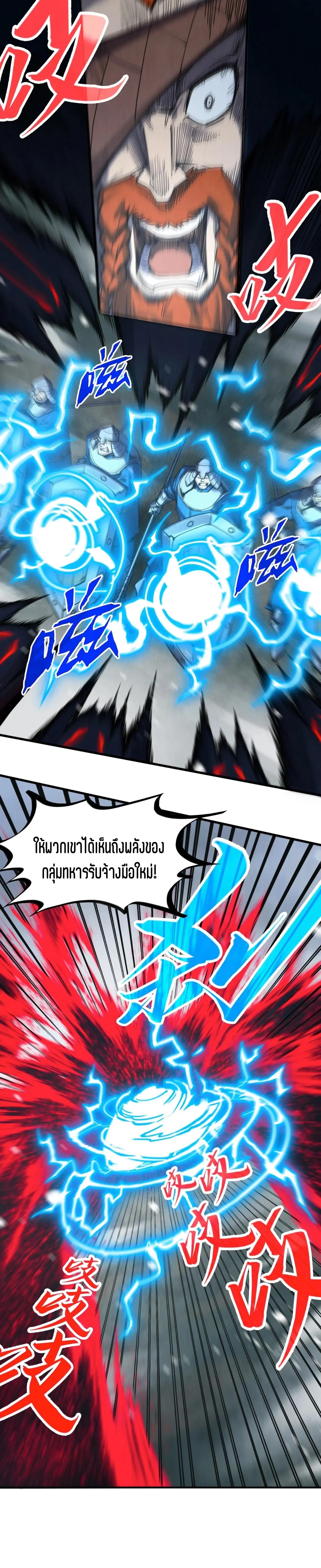 The Eternal Supreme Chap 292 - Next Chap 293