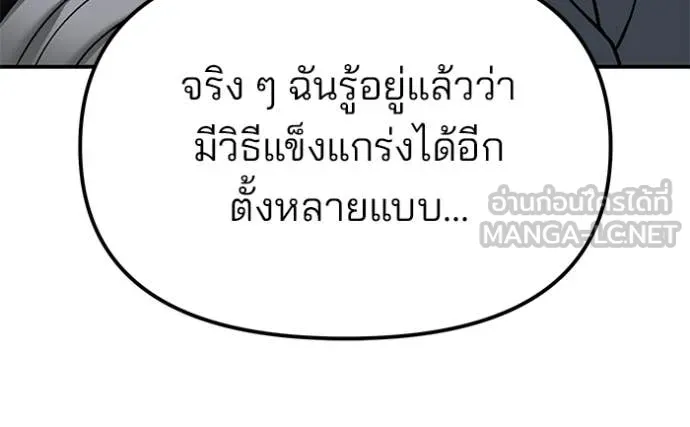 The Bully in Charge Chap 145 - Next Chap 146
