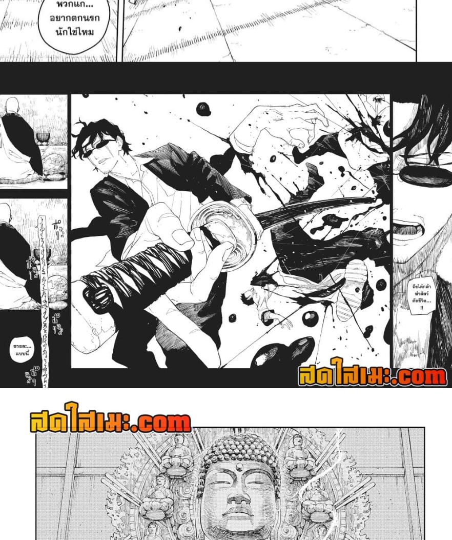 Kagurabachi Chap 51 - Next Chap 52