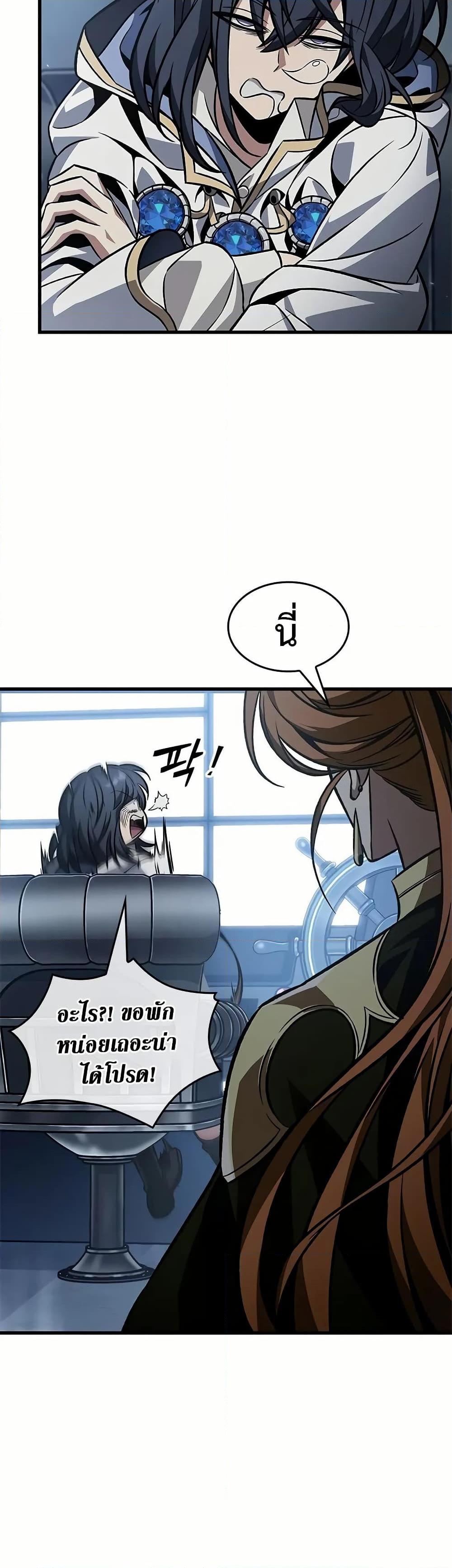 Pick Me Up, Infinite Gacha Chap 134 - Next Chap 135