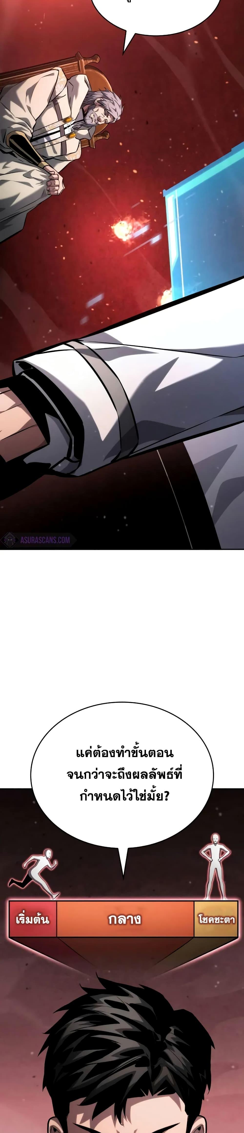Boundless Necromancer Chap 114 - Next Chap 115