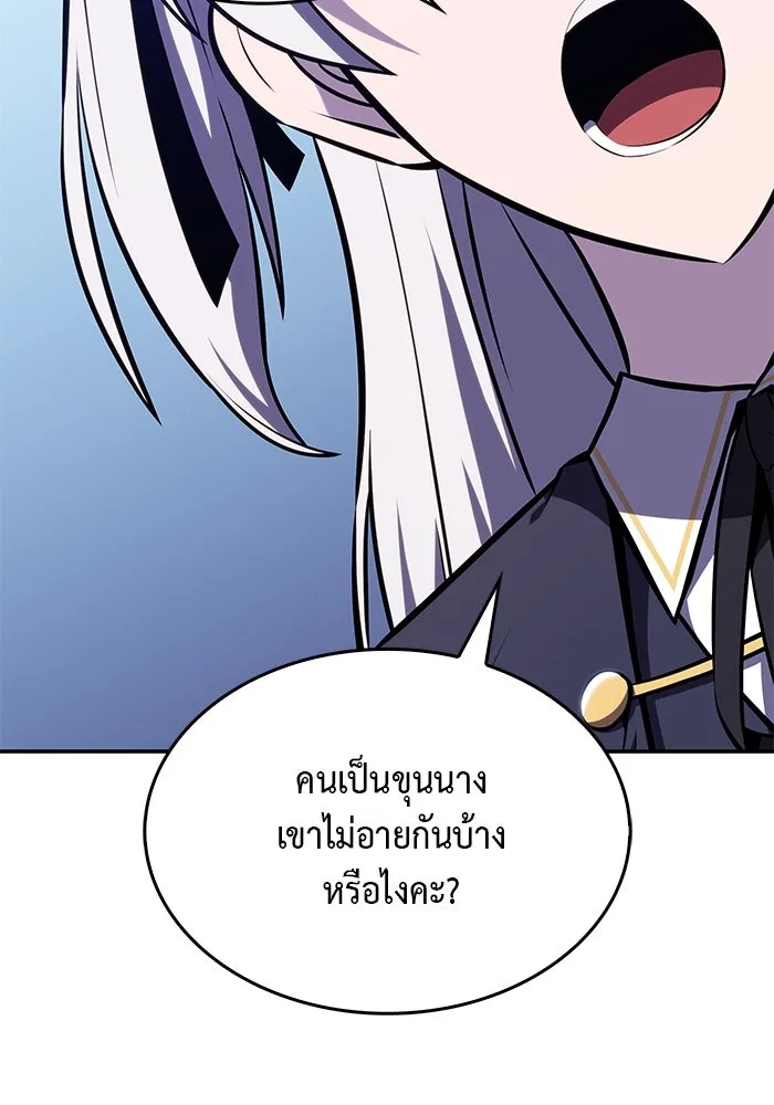 The Regressed Son of a Duke is an Assassin – ลูกชายคนเล็กของดยุกคือมือสังหาร Chap 19 - Next Chap 20