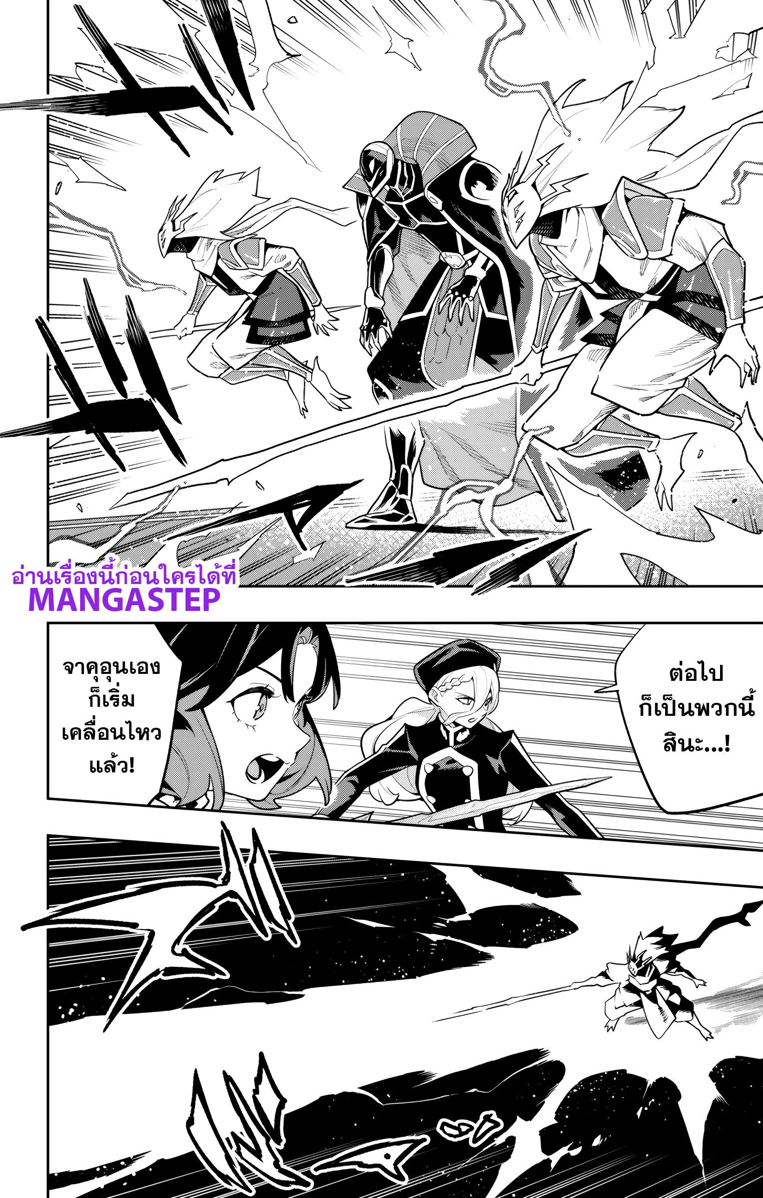 Mato Seihei no Slave สุดยอดทาสแห่งหน่วยพิฆาตมาร Chap 174 - Next Chap 175